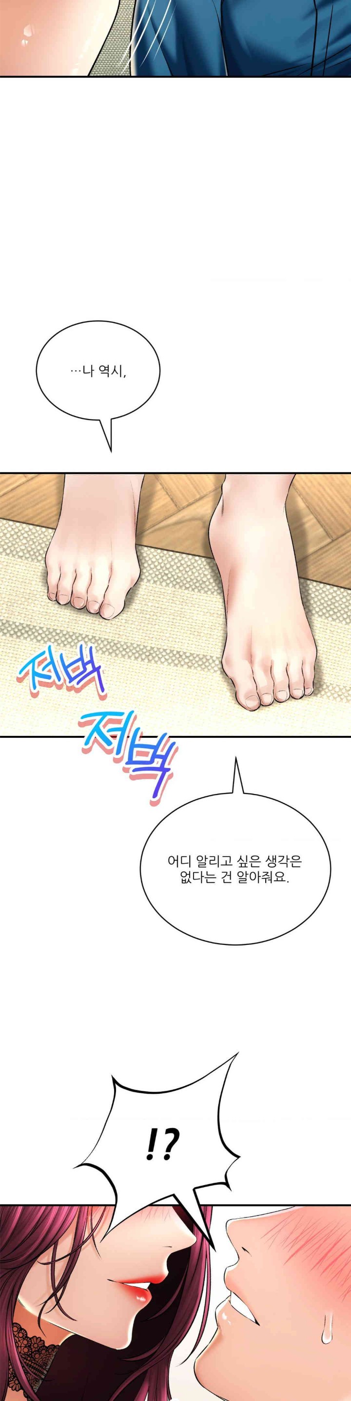 The Bathhouse Raw Chapter 55 Page 42