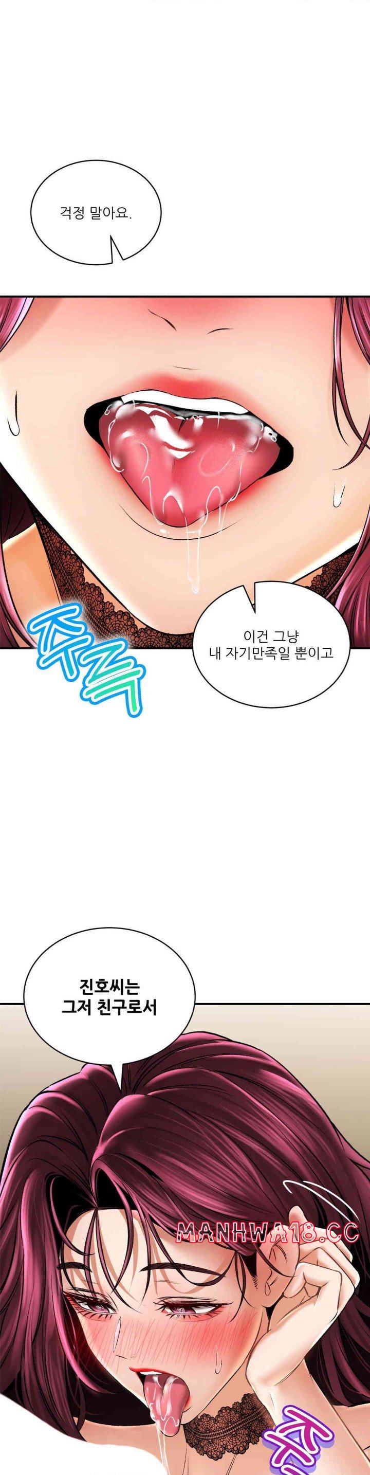 The Bathhouse Raw Chapter 56 Page 15