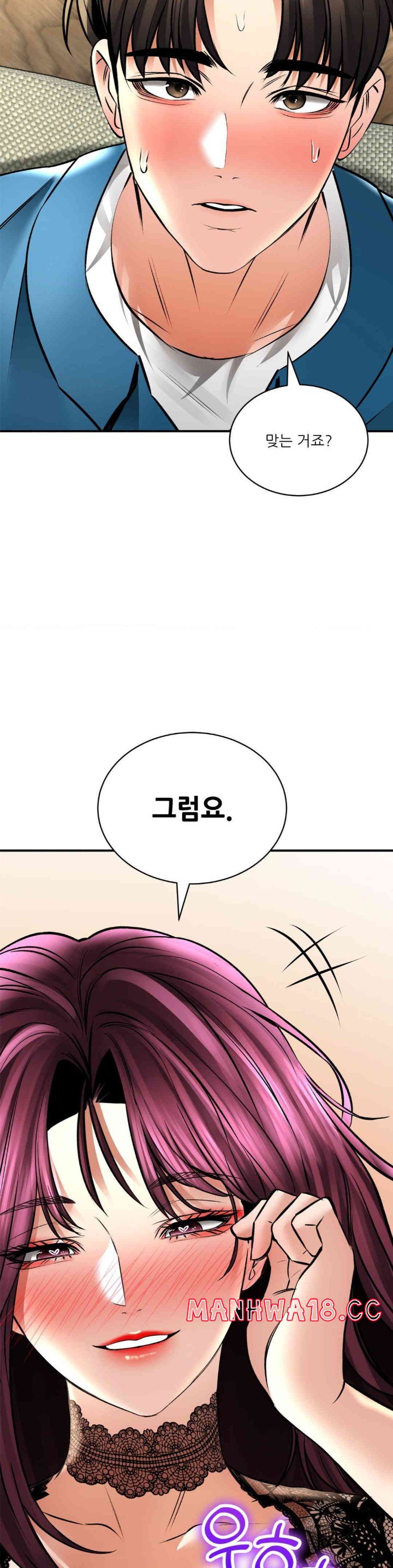 The Bathhouse Raw Chapter 56 Page 3