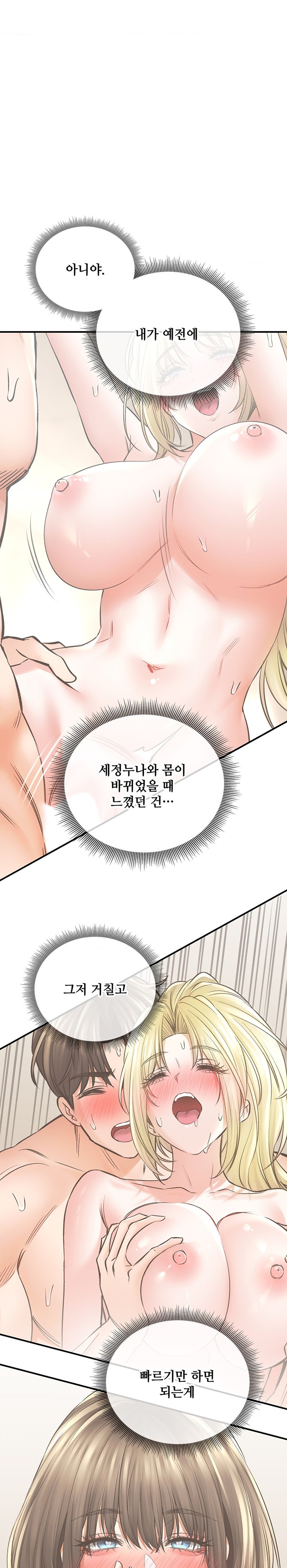 The Bathhouse Raw Chapter 57 Page 1