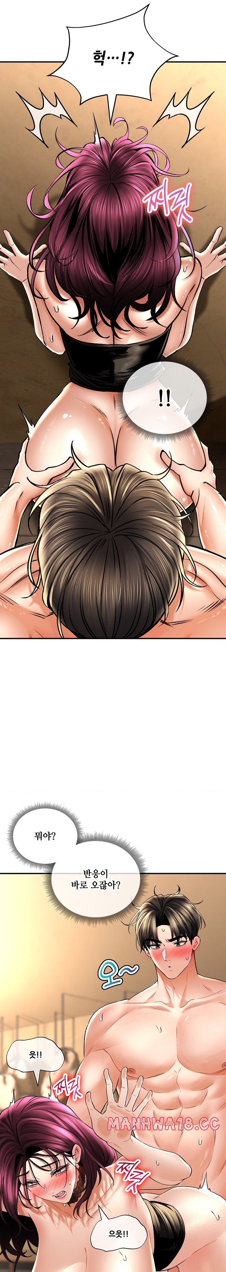 The Bathhouse Raw Chapter 57 Page 14