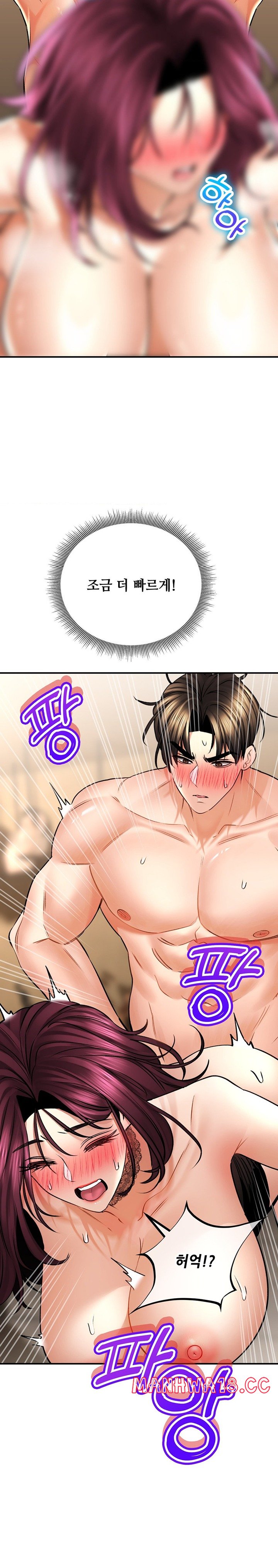 The Bathhouse Raw Chapter 57 Page 16