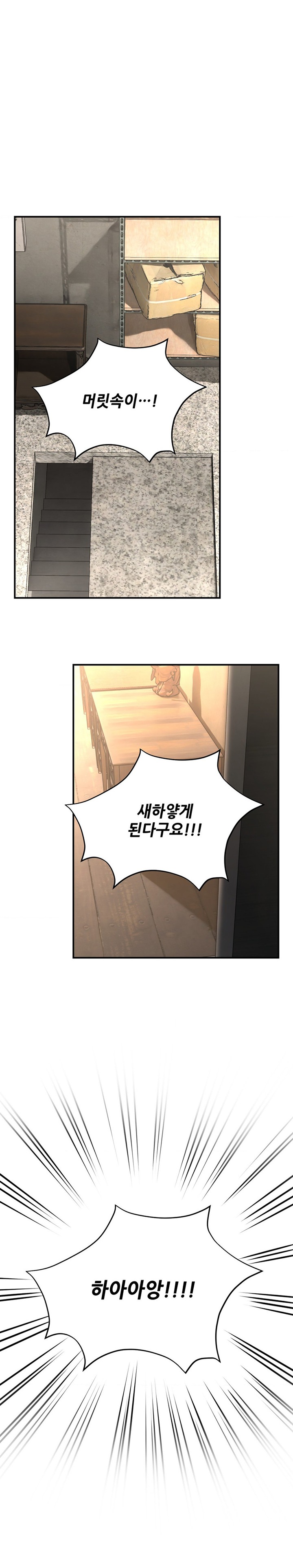 The Bathhouse Raw Chapter 57 Page 33