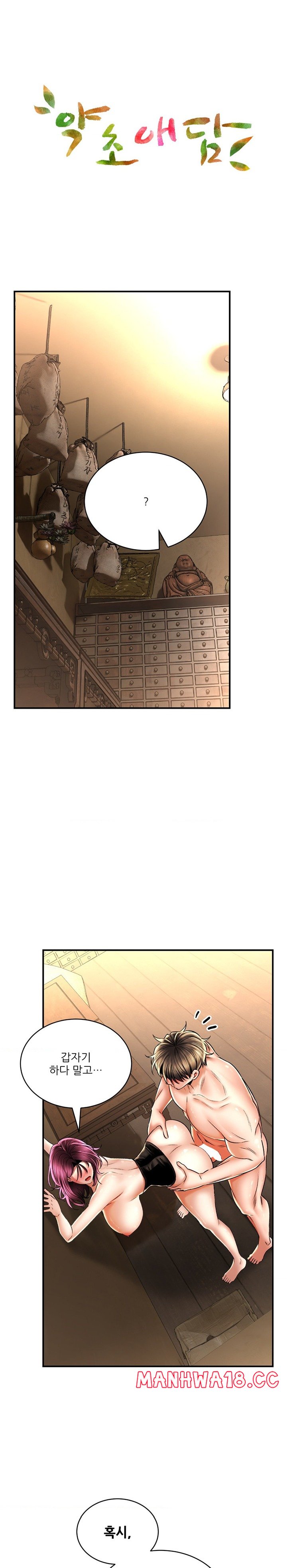 The Bathhouse Raw Chapter 57 Page 4