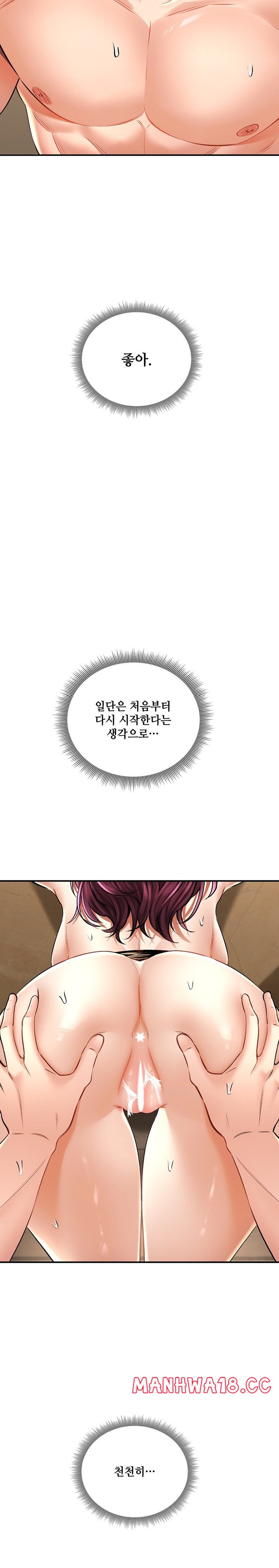 The Bathhouse Raw Chapter 57 Page 6