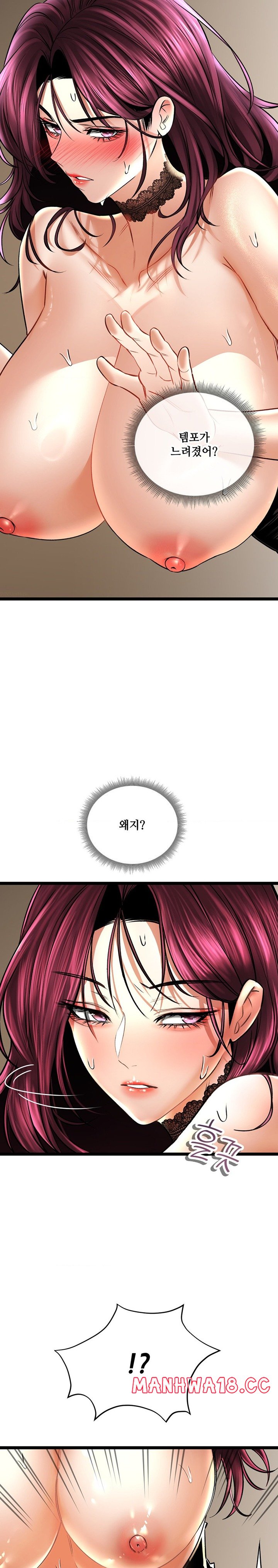 The Bathhouse Raw Chapter 57 Page 9