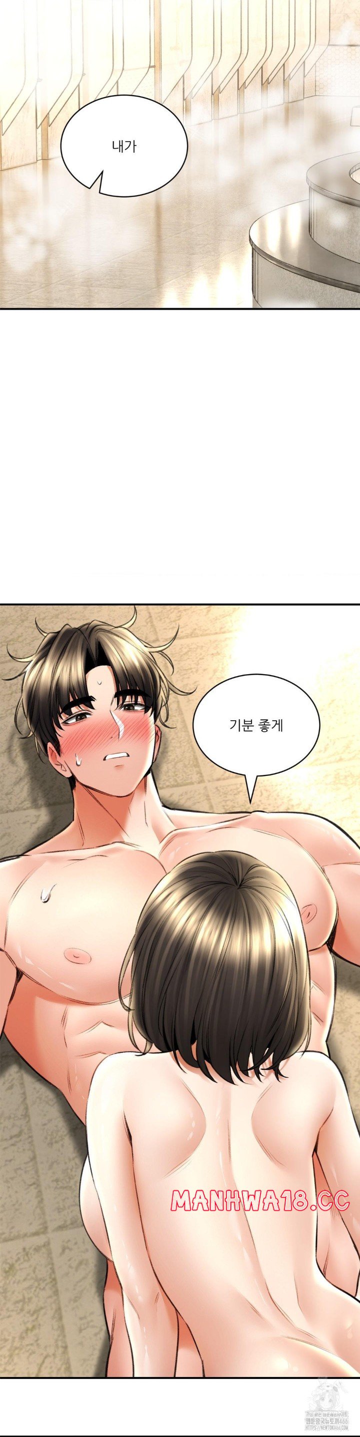 The Bathhouse Raw Chapter 74 Page 14
