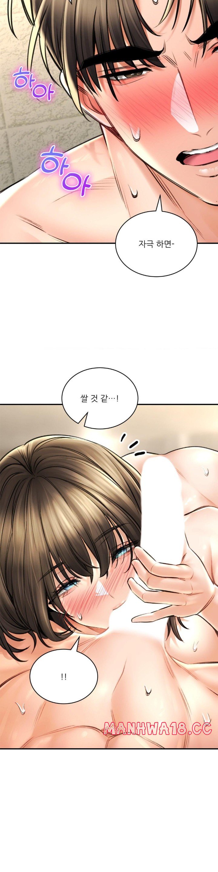 The Bathhouse Raw Chapter 74 Page 31