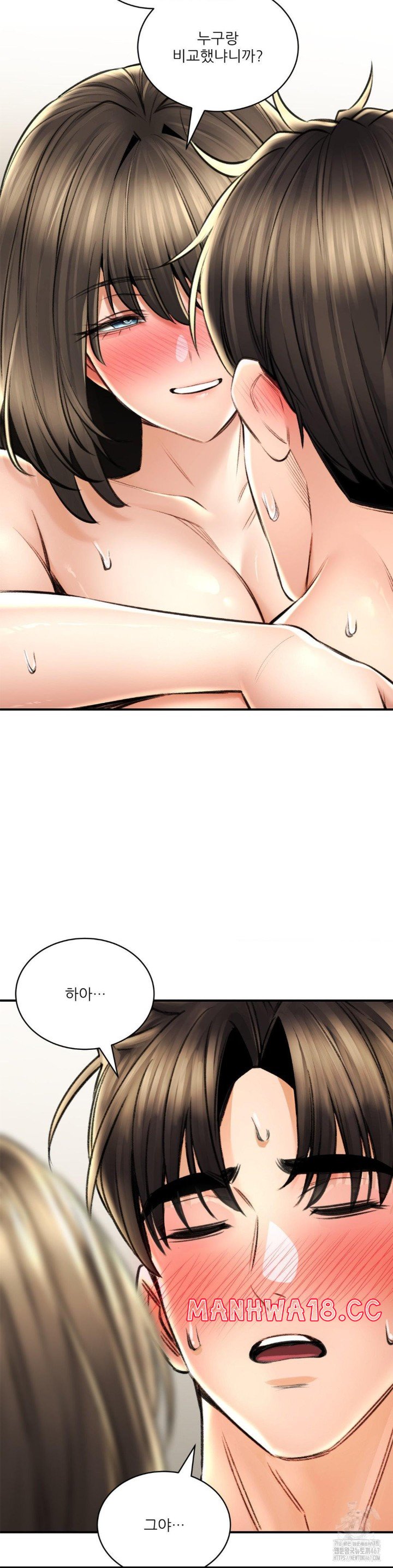The Bathhouse Raw Chapter 75 Page 12