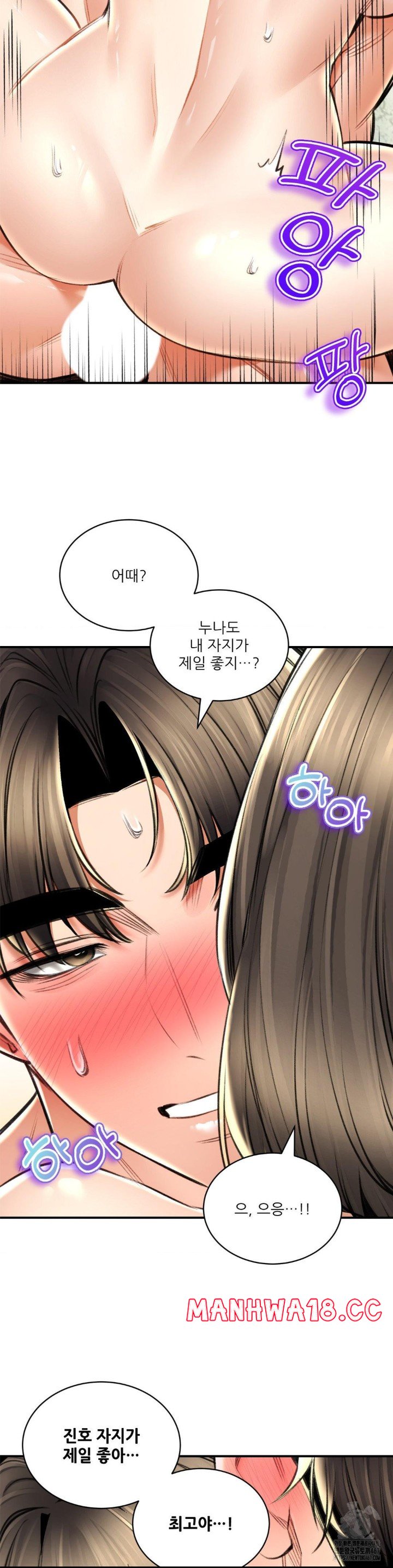 The Bathhouse Raw Chapter 75 Page 18