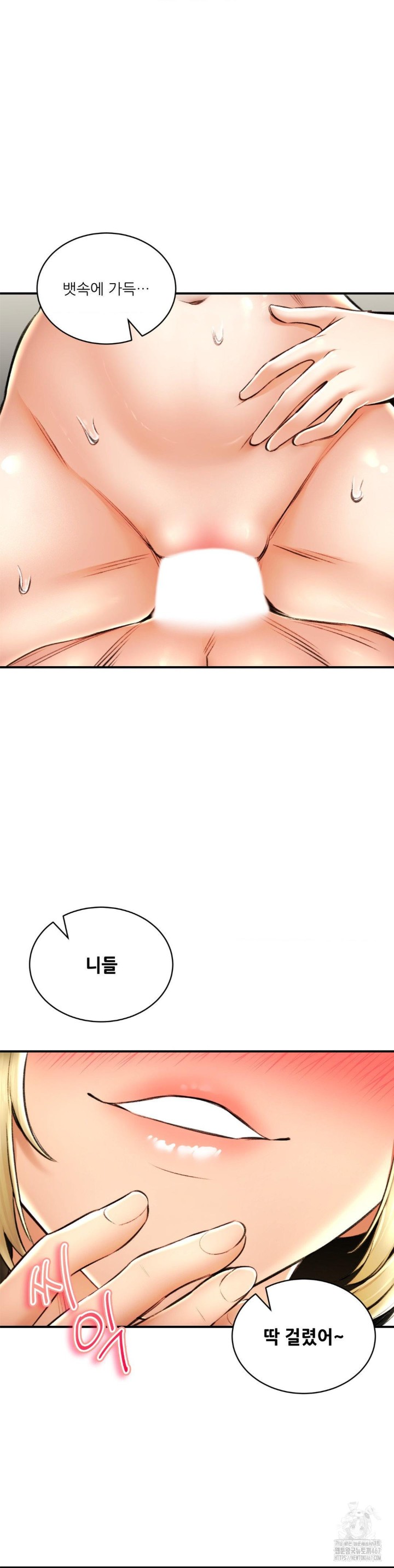 The Bathhouse Raw Chapter 75 Page 24