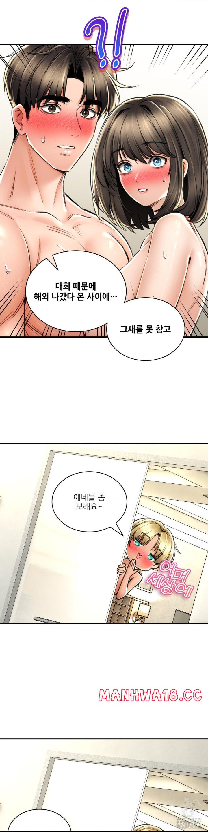The Bathhouse Raw Chapter 75 Page 25