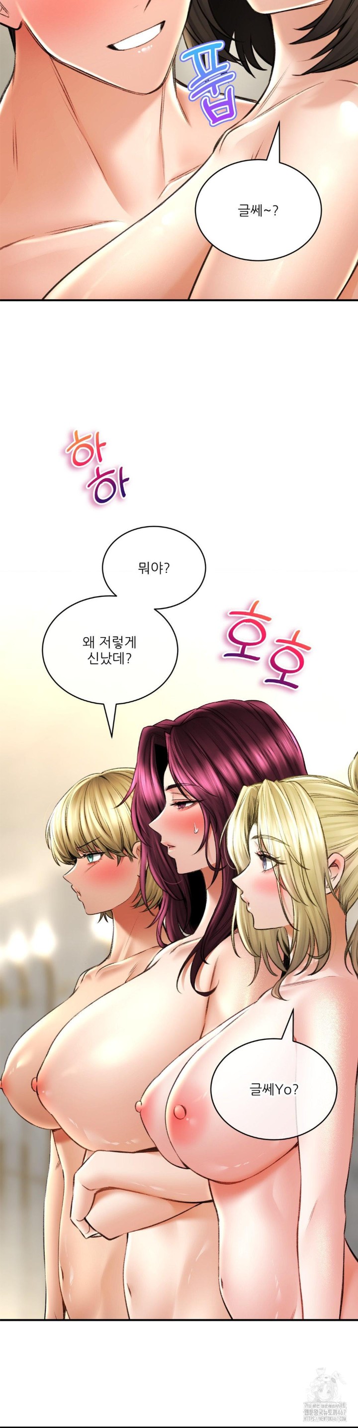 The Bathhouse Raw Chapter 75 Page 31