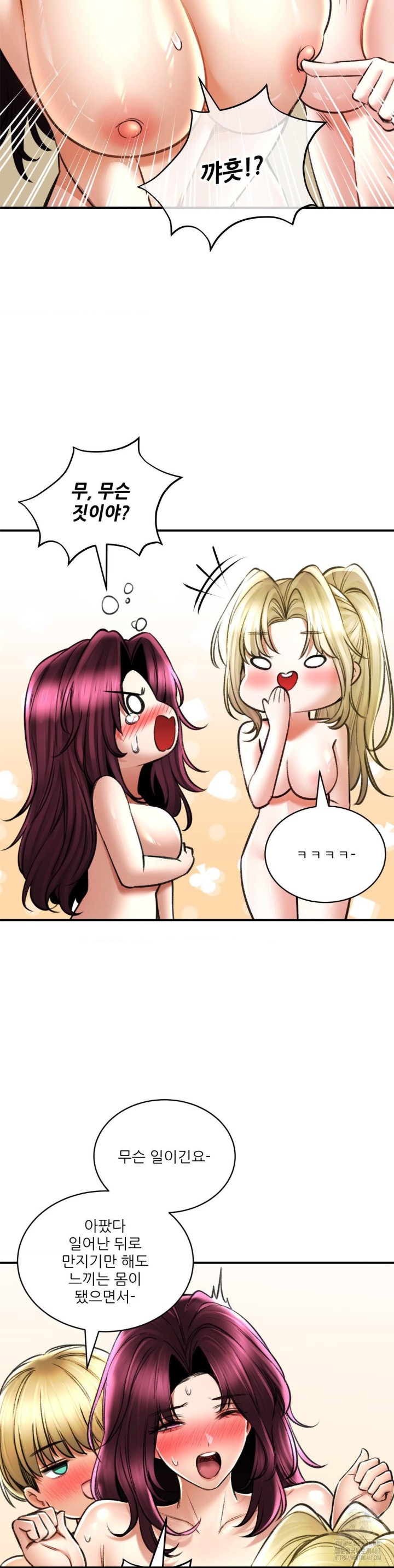 The Bathhouse Raw Chapter 75 Page 33