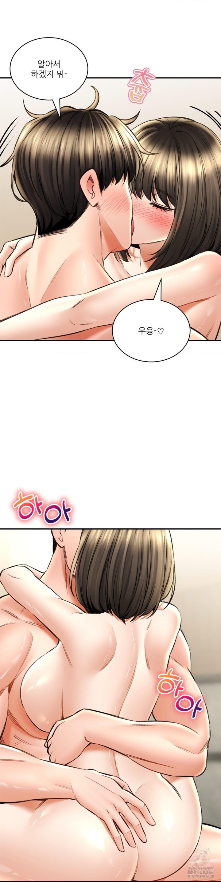 The Bathhouse Raw Chapter 75 Page 35
