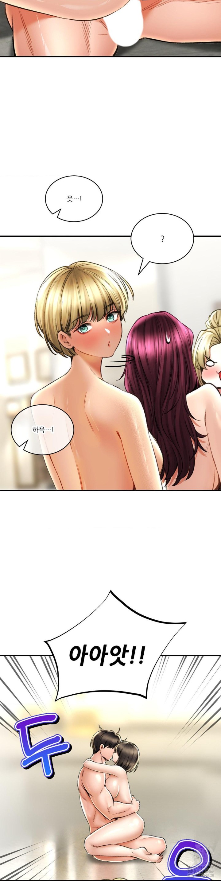 The Bathhouse Raw Chapter 75 Page 36