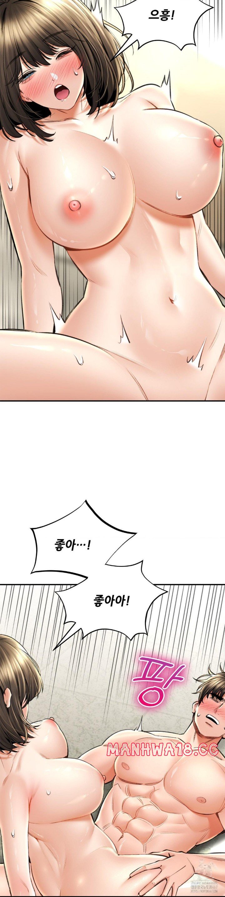 The Bathhouse Raw Chapter 75 Page 5