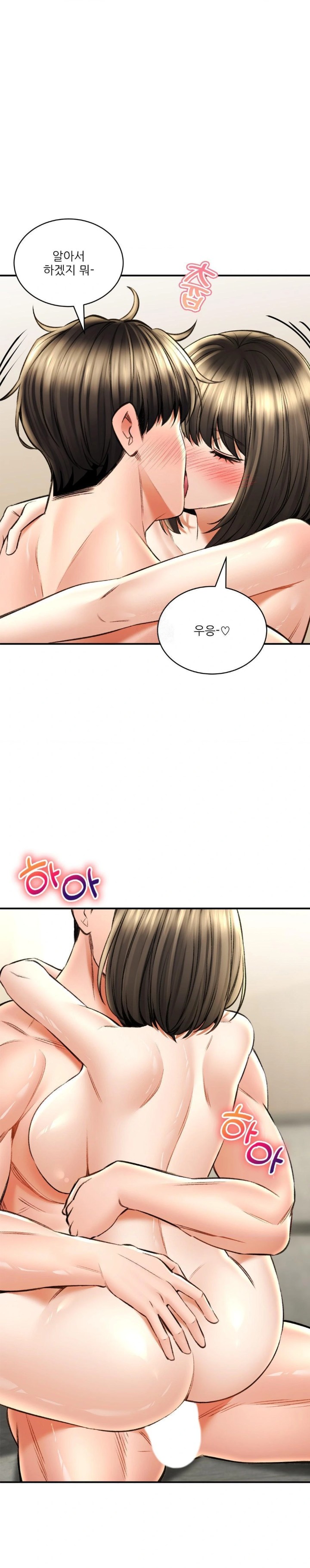 The Bathhouse Raw Chapter 76 Page 1