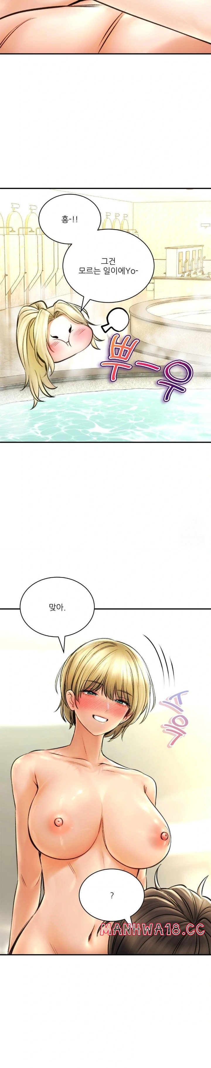 The Bathhouse Raw Chapter 76 Page 11