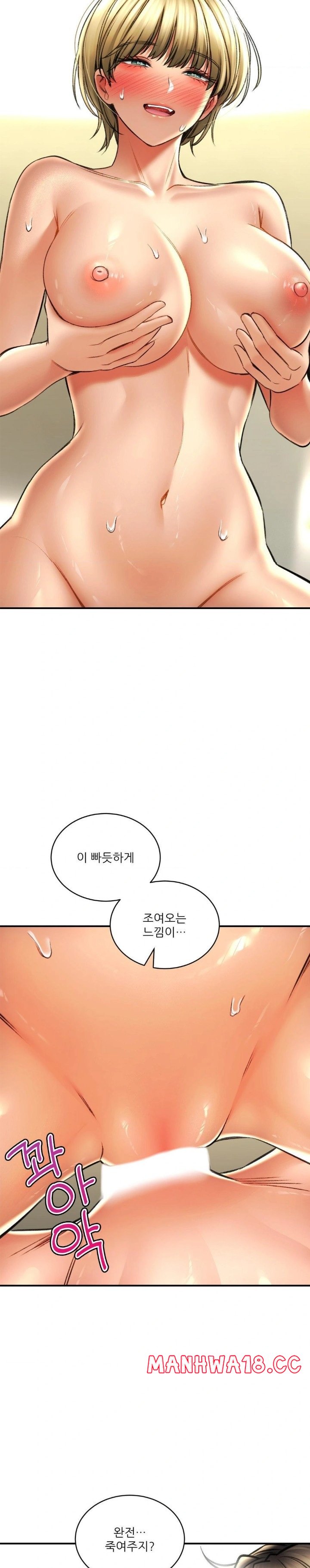 The Bathhouse Raw Chapter 76 Page 16