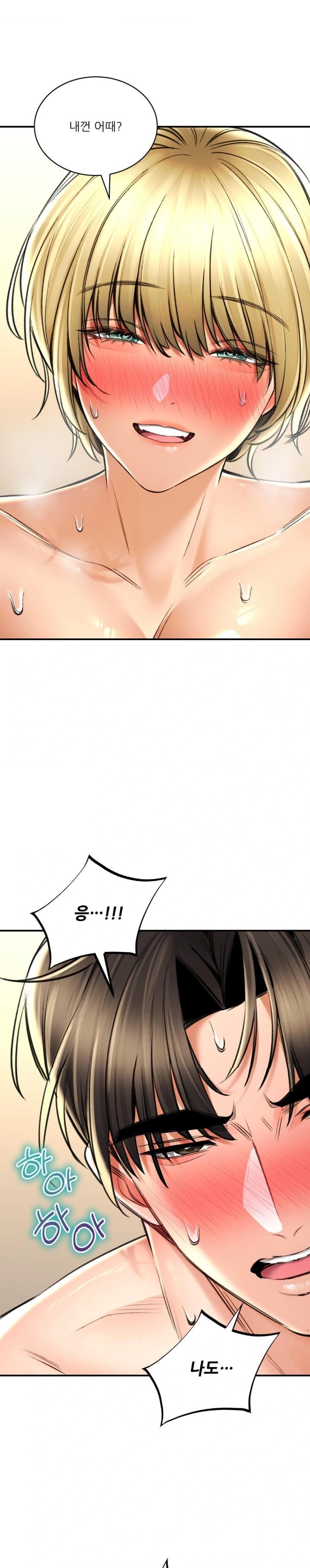 The Bathhouse Raw Chapter 76 Page 23