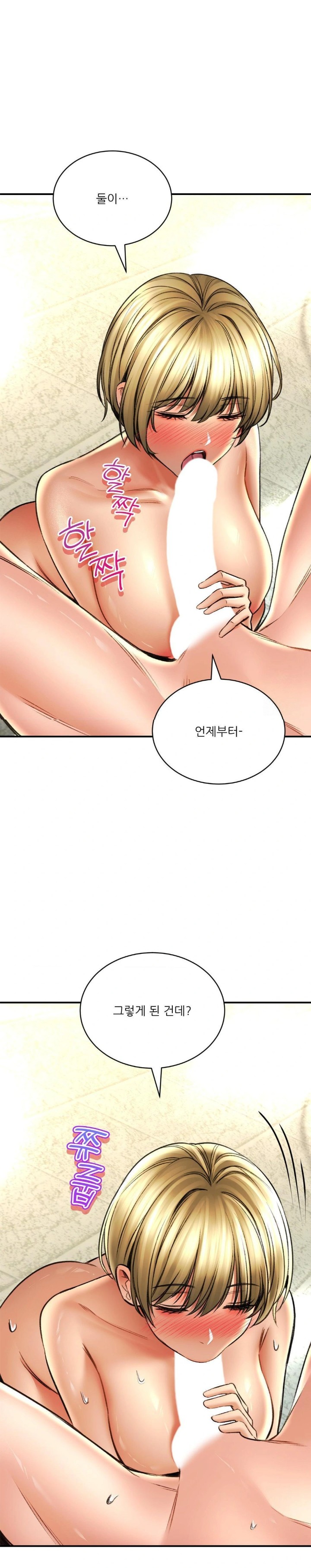 The Bathhouse Raw Chapter 76 Page 7