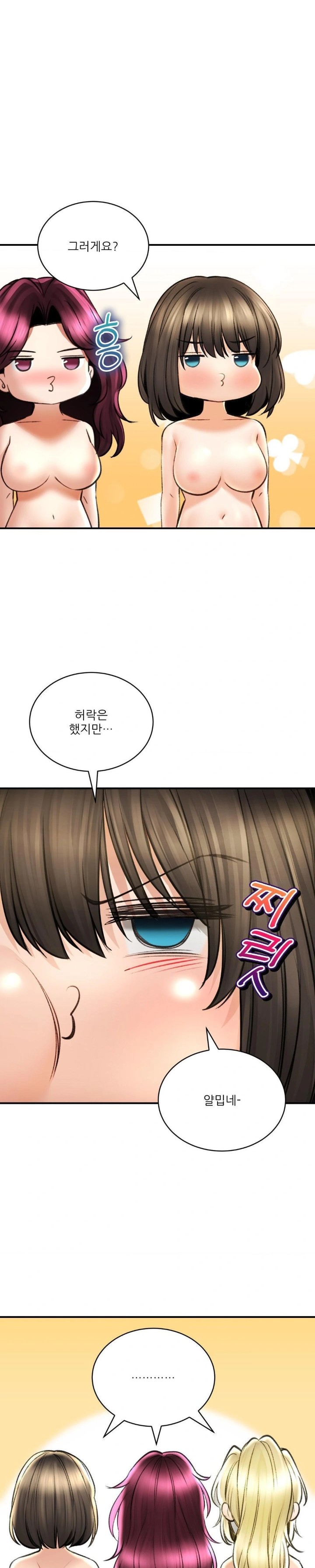 The Bathhouse Raw Chapter 77 Page 1