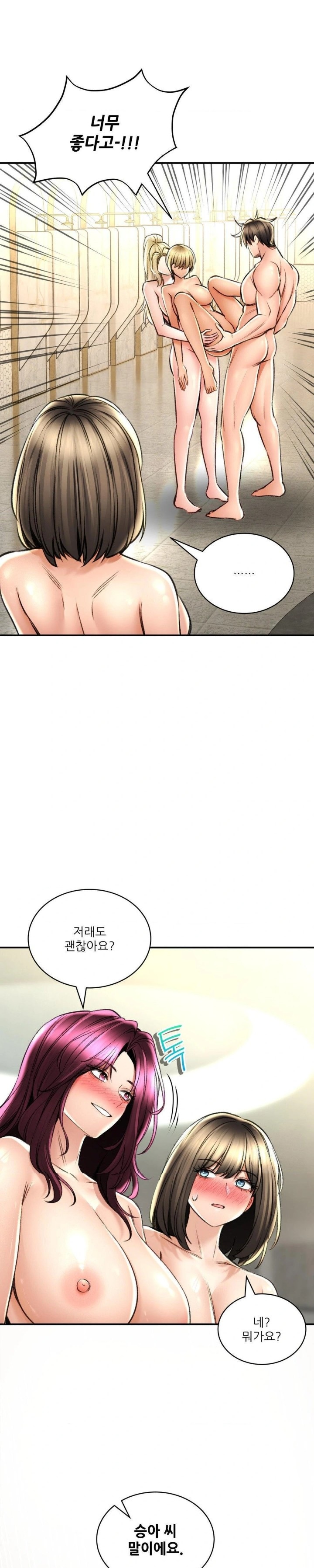 The Bathhouse Raw Chapter 77 Page 6