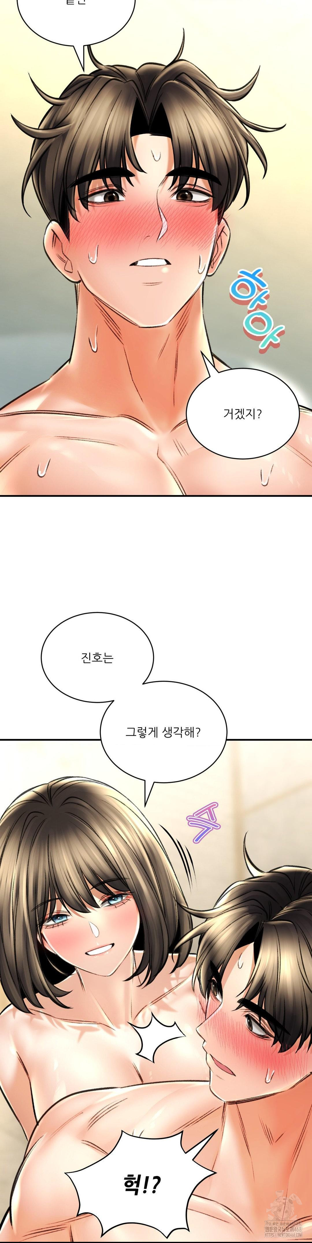 The Bathhouse Raw Chapter 78 Page 16