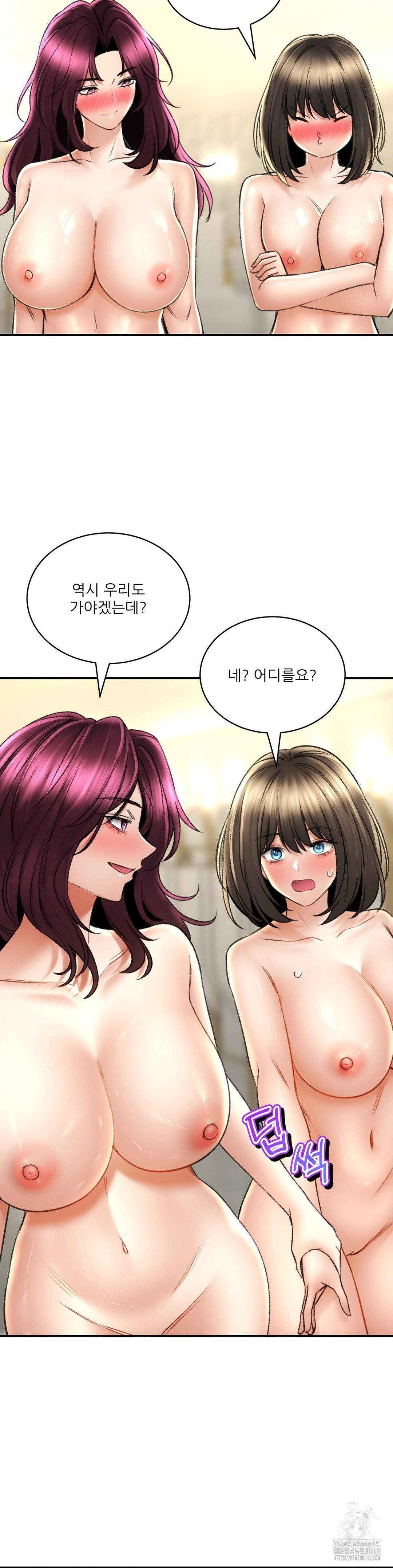 The Bathhouse Raw Chapter 78 Page 2