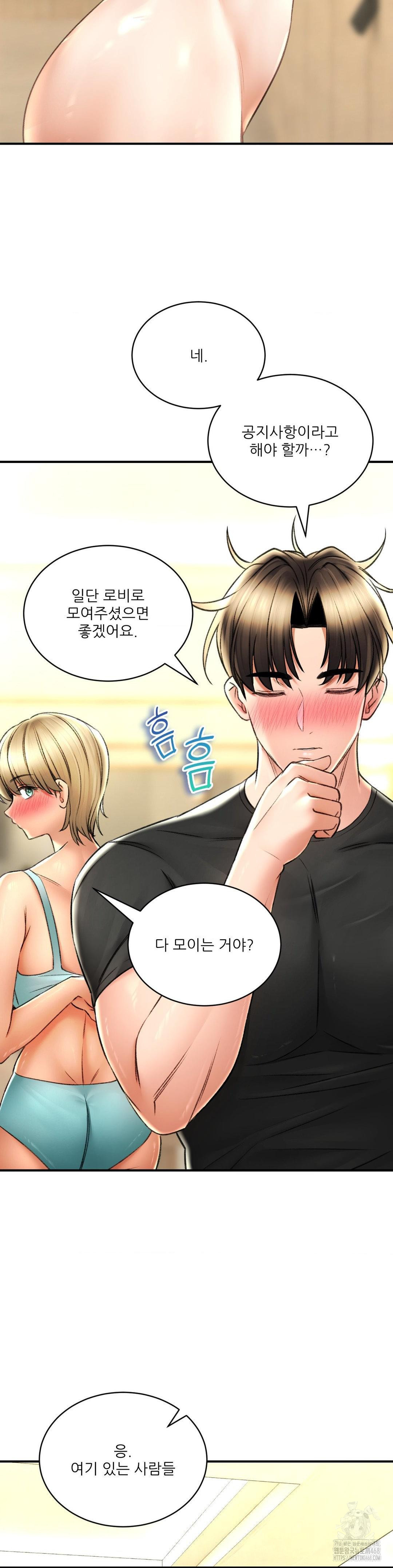The Bathhouse Raw Chapter 78 Page 23