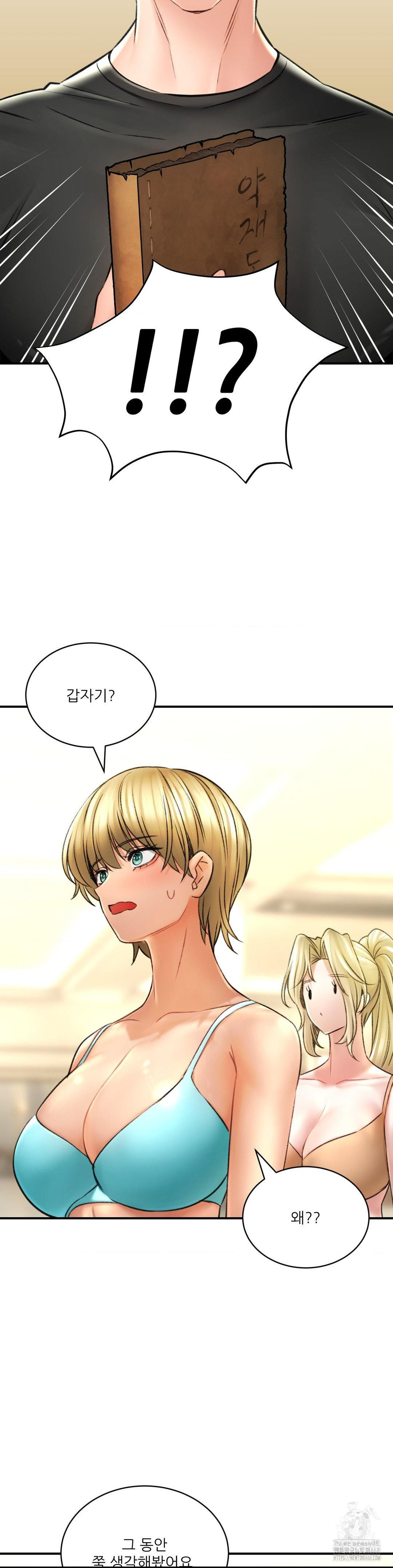 The Bathhouse Raw Chapter 78 Page 28