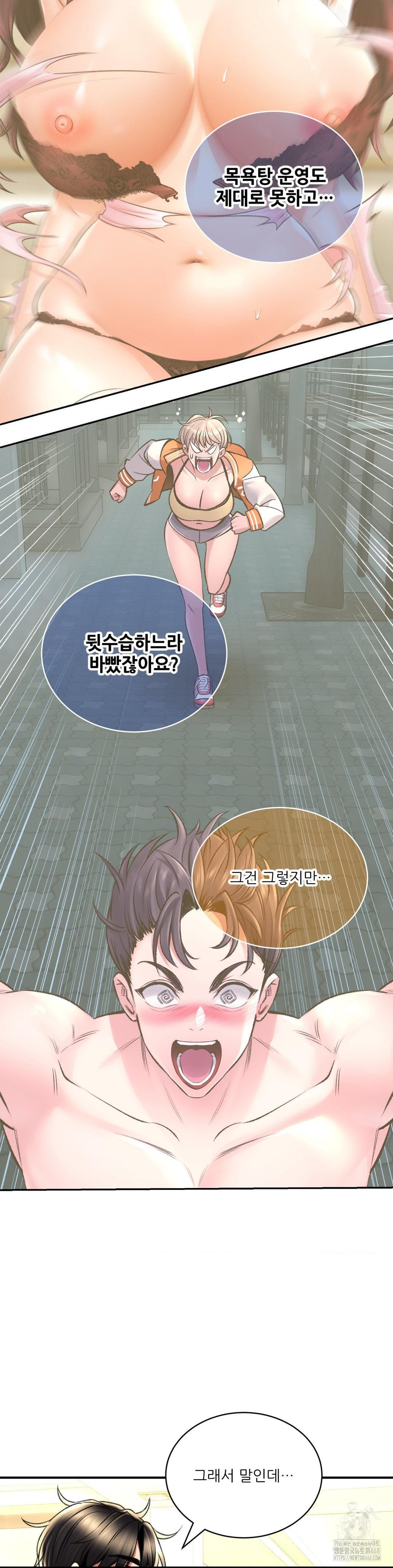The Bathhouse Raw Chapter 78 Page 30