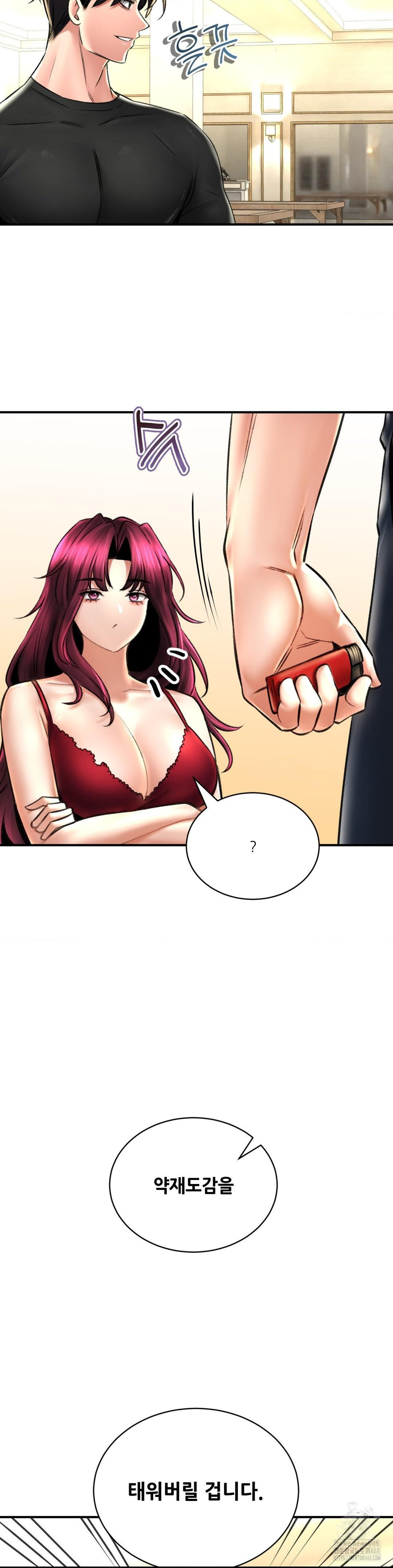 The Bathhouse Raw Chapter 78 Page 31