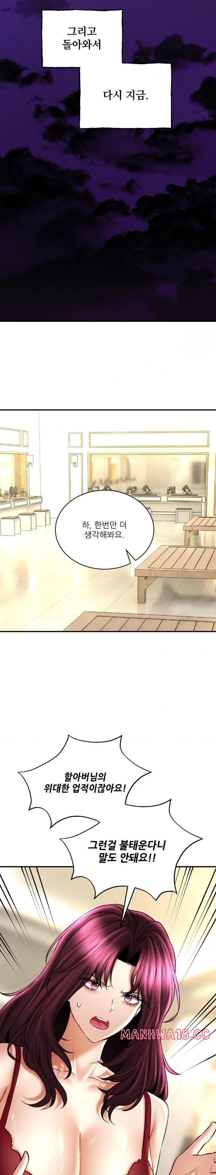 The Bathhouse Raw Chapter 79 Page 12