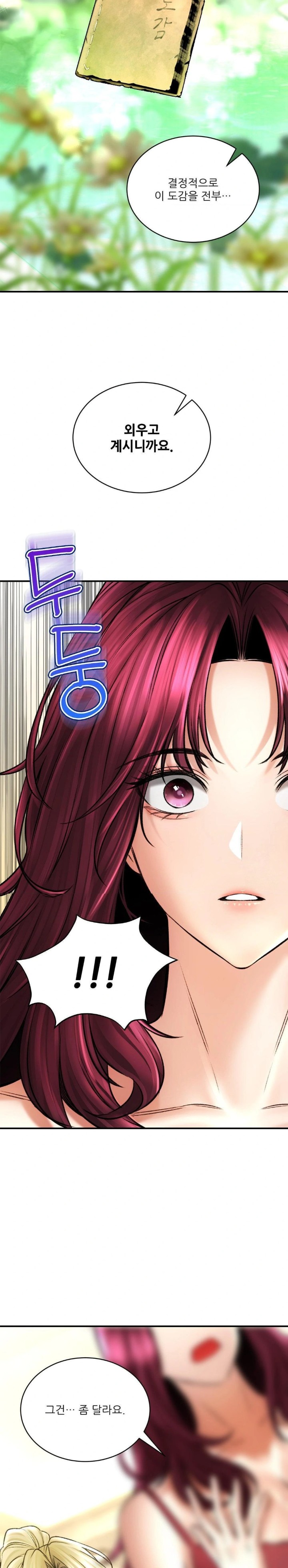 The Bathhouse Raw Chapter 79 Page 14