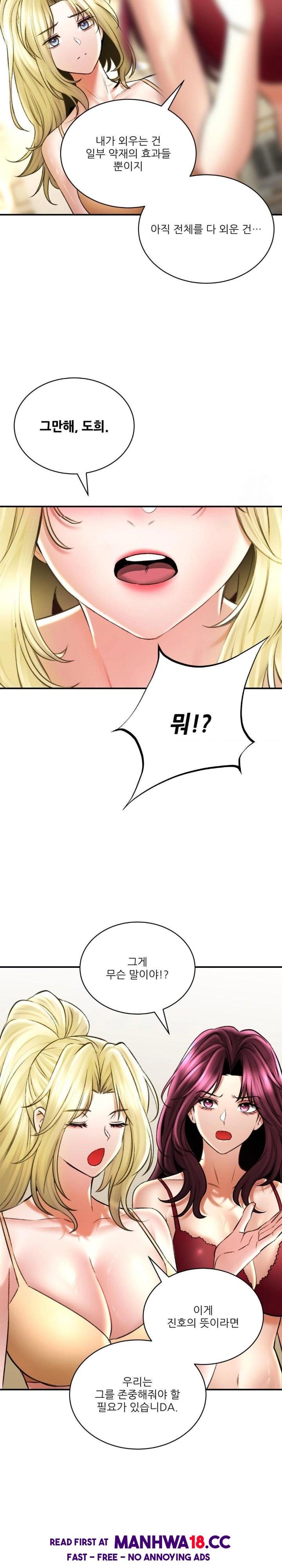 The Bathhouse Raw Chapter 79 Page 15