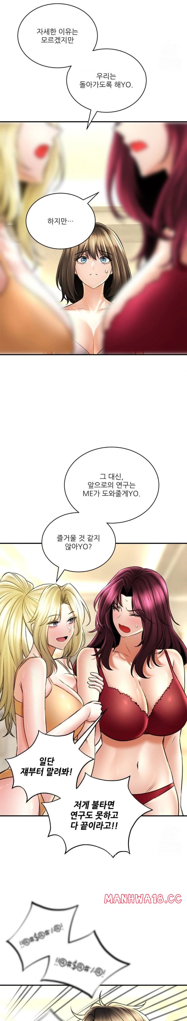 The Bathhouse Raw Chapter 79 Page 16