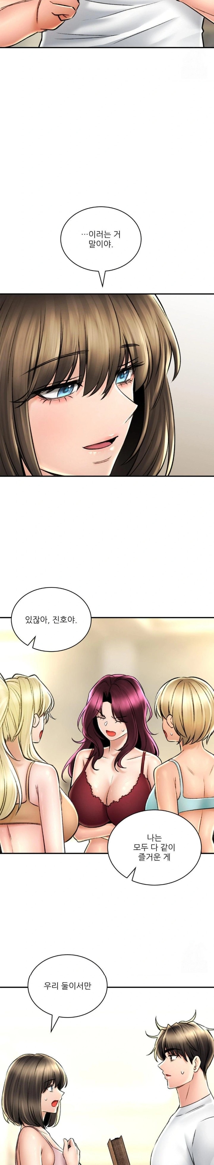 The Bathhouse Raw Chapter 79 Page 19