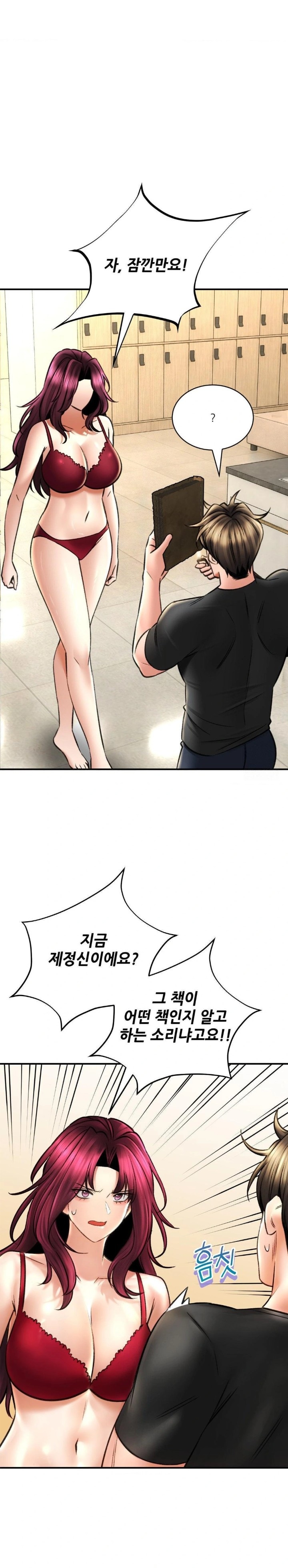 The Bathhouse Raw Chapter 79 Page 2