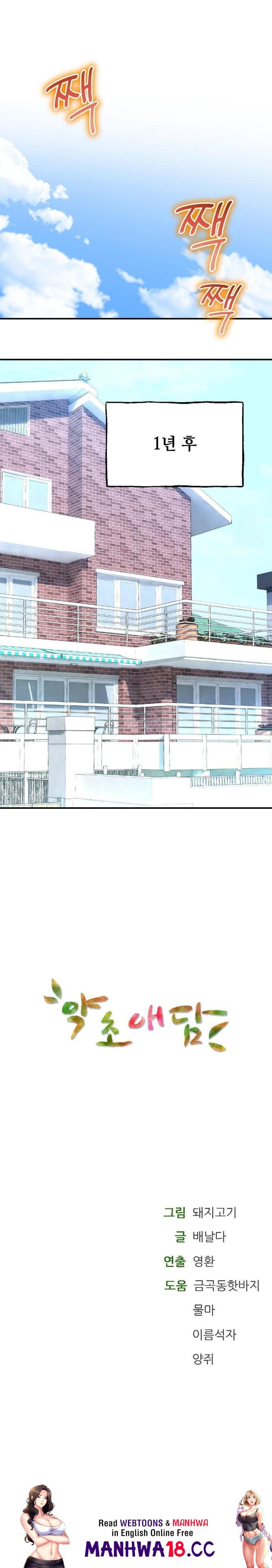 The Bathhouse Raw Chapter 79 Page 30