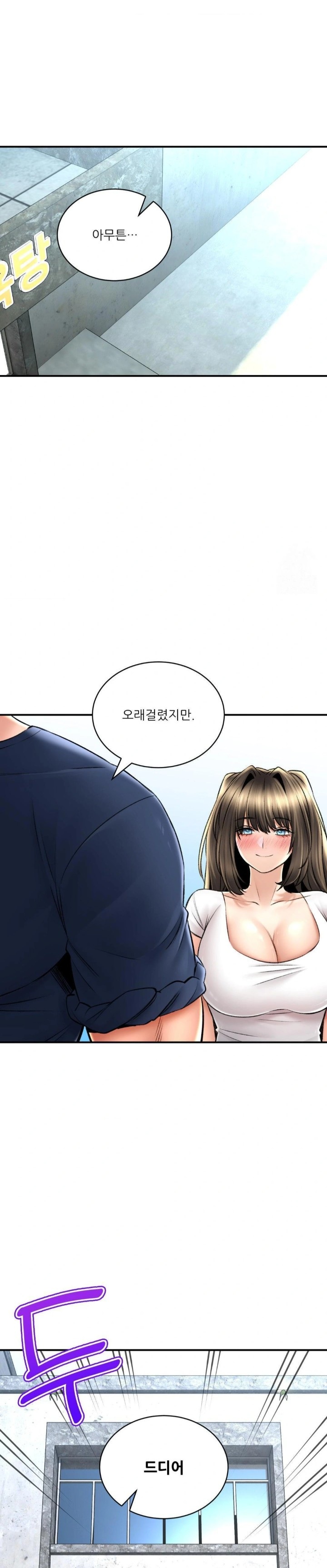 The Bathhouse Raw Chapter 80 Page 10