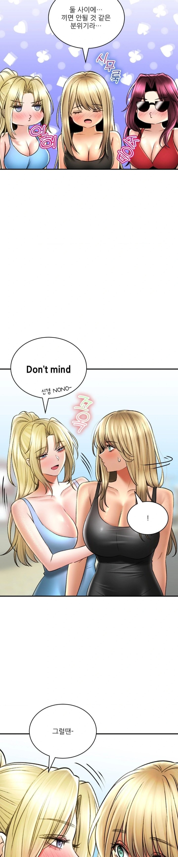 The Bathhouse Raw Chapter 80 Page 14