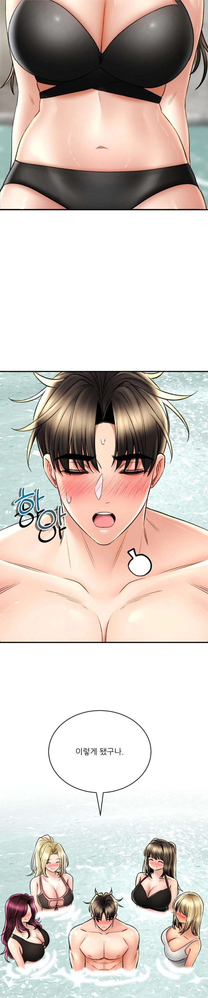 The Bathhouse Raw Chapter 80 Page 18