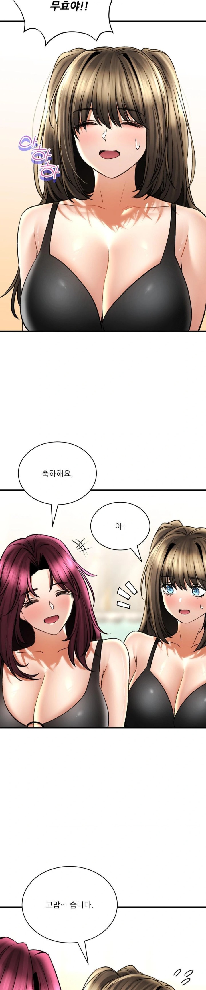 The Bathhouse Raw Chapter 80 Page 22