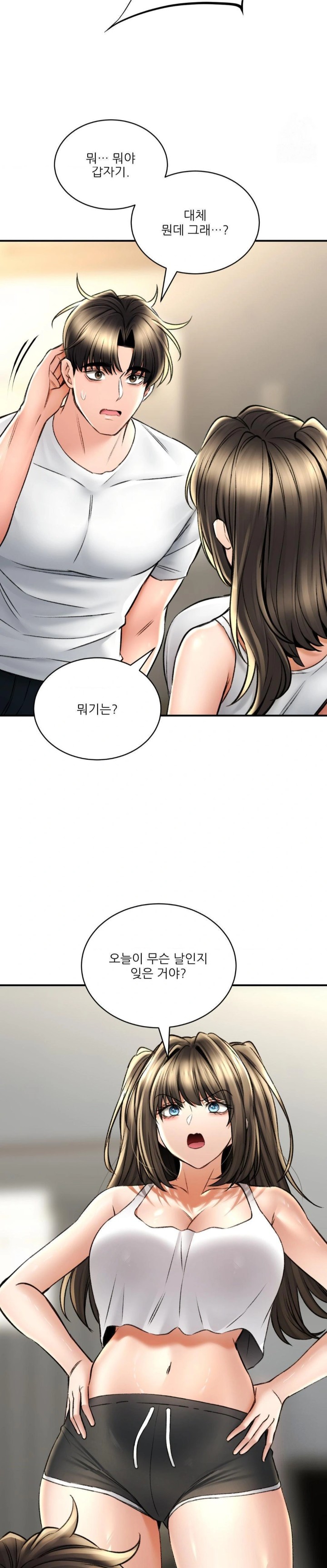 The Bathhouse Raw Chapter 80 Page 6