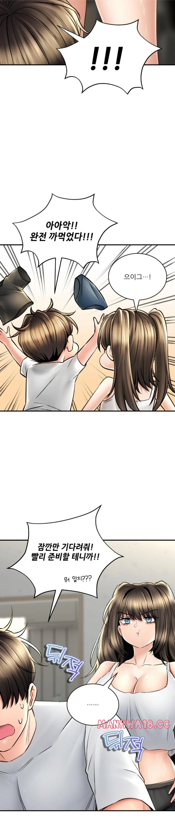 The Bathhouse Raw Chapter 80 Page 7