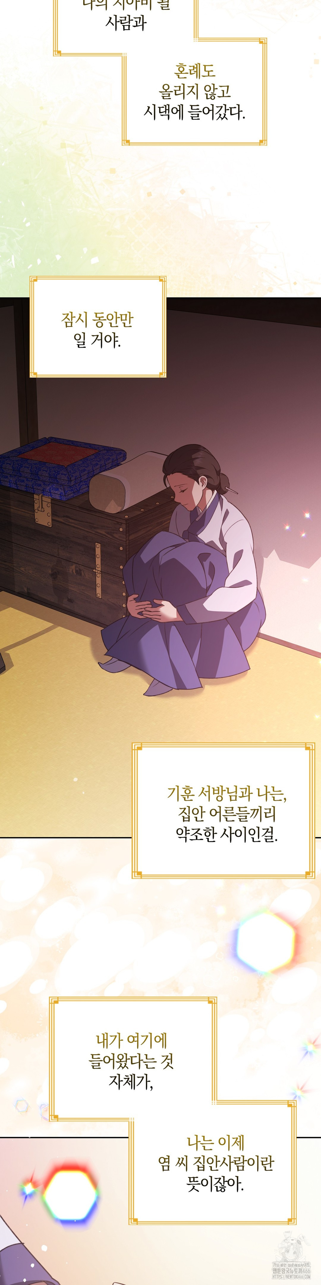 Baekjeong Raw Chapter 1 Page 13