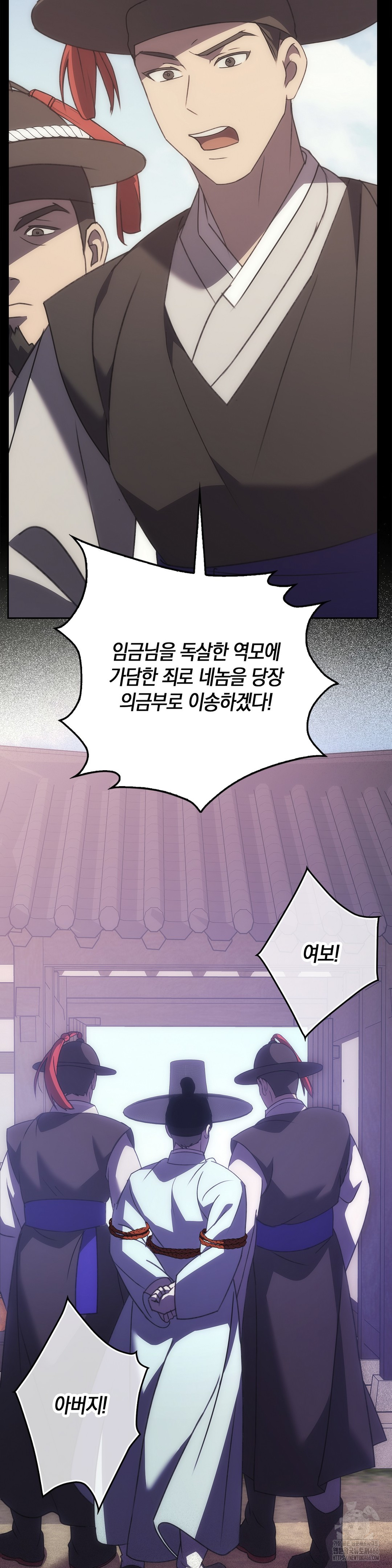 Baekjeong Raw Chapter 1 Page 15