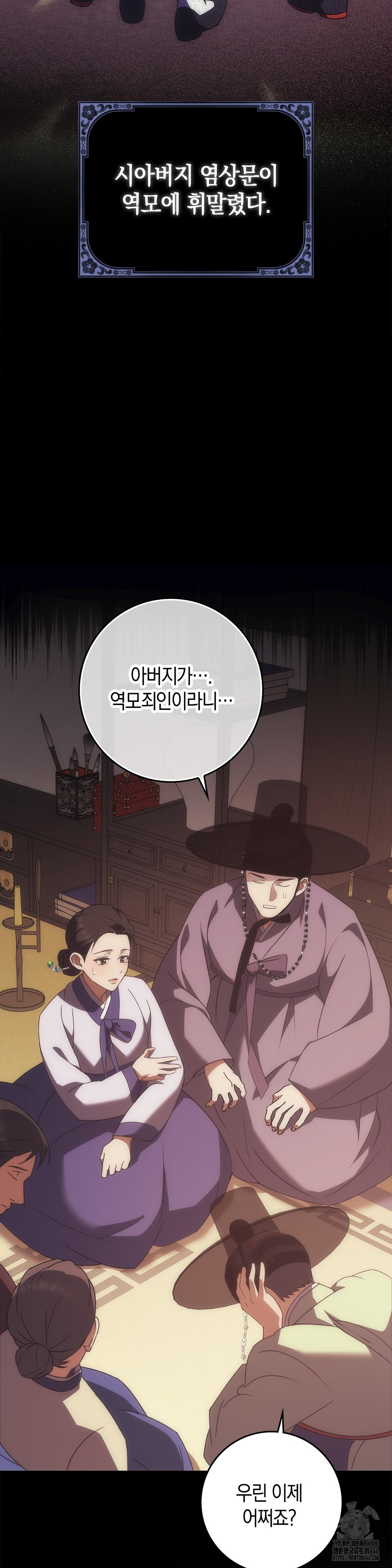 Baekjeong Raw Chapter 1 Page 16